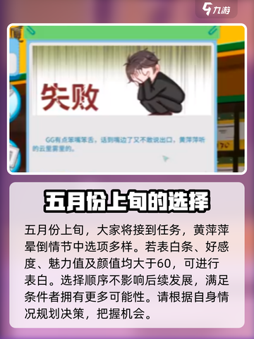 职场浮生记：黄萍萍攻略剧情全解锁🔥🎉截图5