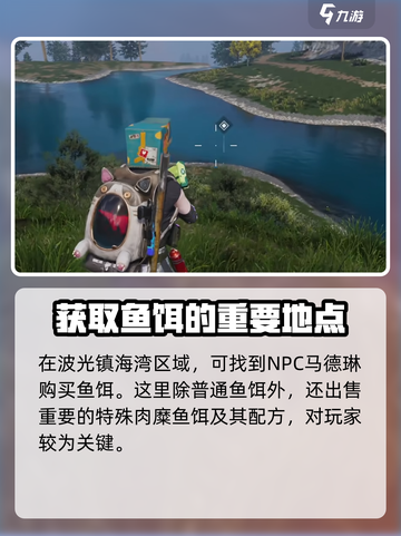 七日世界商人饵料大揭秘！钓具 :";
截图3