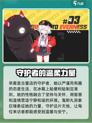 《异环》新手必看！角色选择全攻略🔥截图4