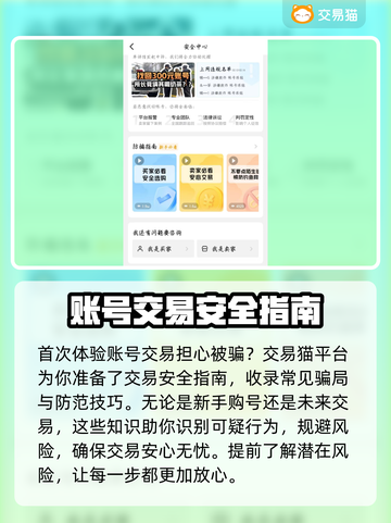 大话西游手游交易平台推荐💥账号交易安全又快捷！🔥截图4