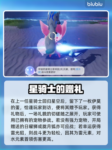 🎮伊莫星骑士通关秘籍大公开！截图3