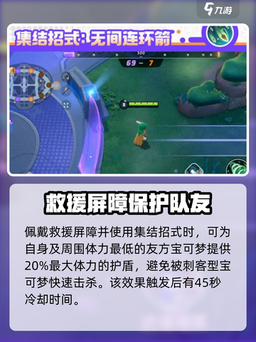 宝可梦大集结狙射树枭持有物怎么选介绍截图5