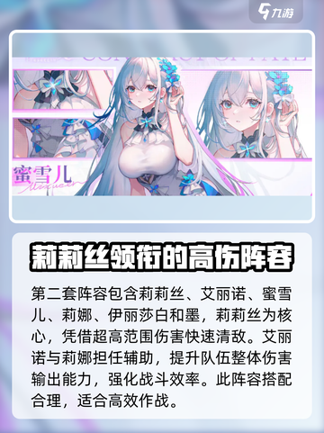 命运圣契🔥超强阵容搭配推荐，轻松制胜！💥截图3