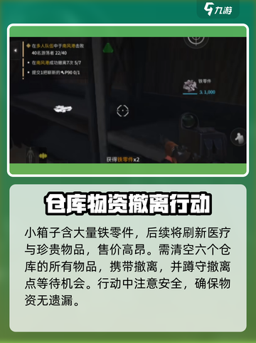 萤火突击刷钱铁箱怎么刷介绍截图4