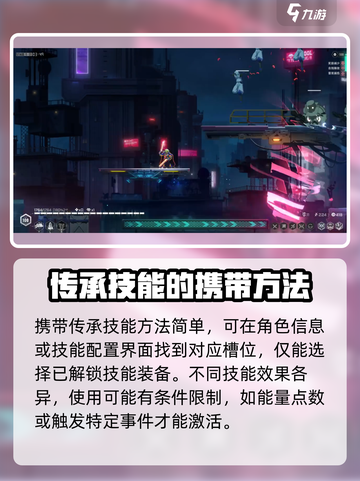 苍翼混沌效应传承技携带方法大公开💥🔥截图3