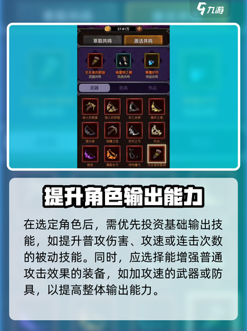 🎮迷雾大陆平A流玩法大揭秘！截图4