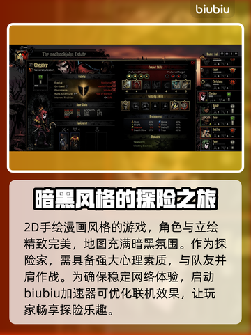 暗黑地牢⚡专业加速器下载链接分享🎉截图2