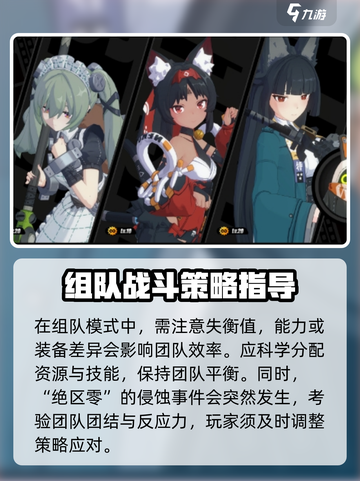 绝区零组队玩法🔥超劲爆体验不容错过！截图4