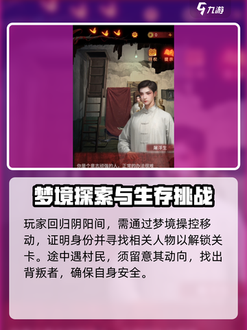 无间梦境剧情怎么样介绍截图3
