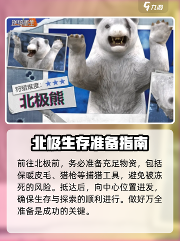 逆境重生北极狼怎么打介绍截图3