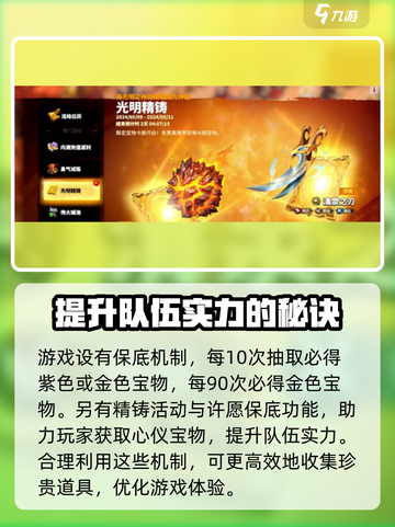 万龙觉醒🔥卡池装备全攻略｜轻松获取装备💎截图5