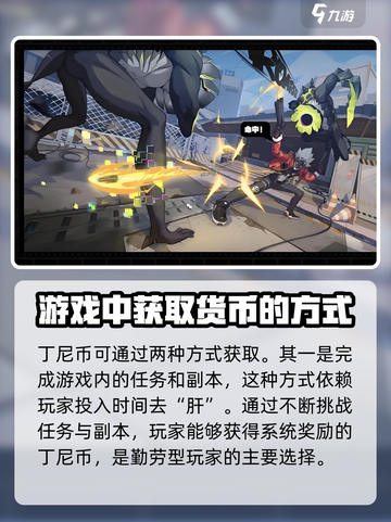 绝区零丁尼有什么用介绍截图3
