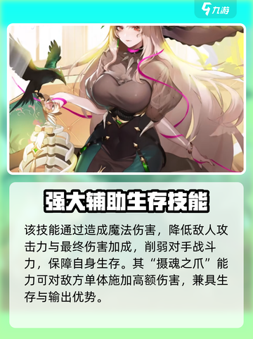 命运圣契🔥黑鸦女爵技能曝光，超强效果一览！截图3