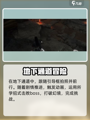 燕云十六声🔥心魔在哪？寻心攻略大公开！截图4