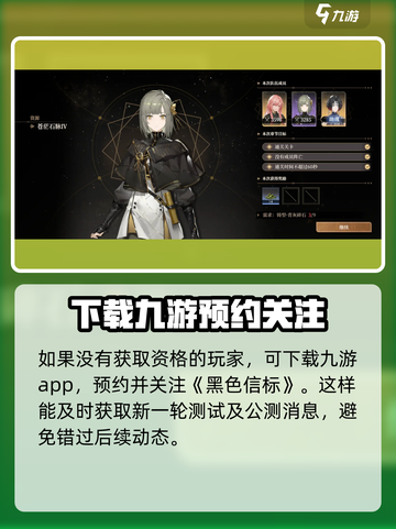 黑色信标测试资格查询方法介绍截图3