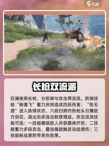 《燕云十六声》职业技能大揭秘！🎮💥截图5