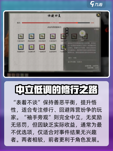 鬼谷八荒血星河奇遇怎么选介绍截图4