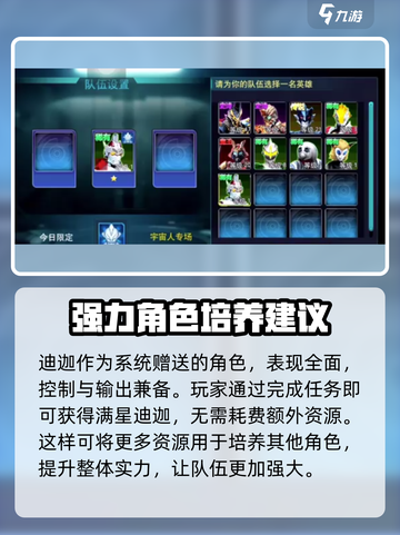 奥特曼传奇英雄2迪迦🔥超强优势等你来战！截图4