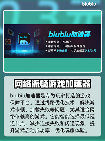 游戏打不开闪退？这些加速器让你畅玩不卡顿🔥🎮截图2