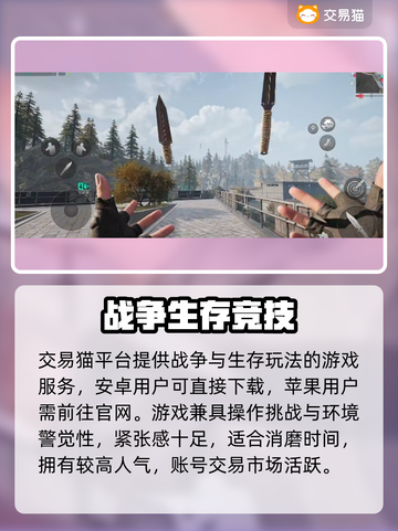🔥萤火突击卖号平台大揭秘！✨截图2