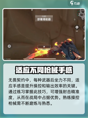 无畏契约源能行动玩法技巧介绍介绍截图4