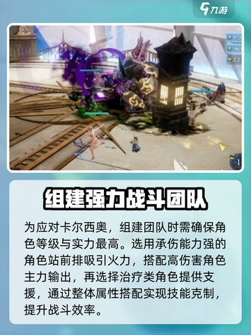 剑与骑士团卡尔西奥怎么打介绍截图4