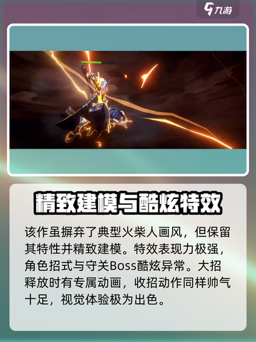 火柴人联盟3什么时候出介绍截图4