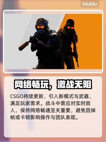 💥CS2开枪狂掉帧？速看解决办法！🎮截图2