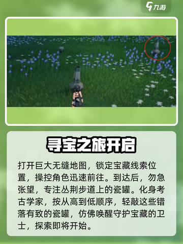 鸣潮⚡丛荆步道地下宝箱位置全揭秘！游戏玩家必看🔥截图2