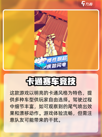 🎮《出租车速跑》公测时间曝光！截图4