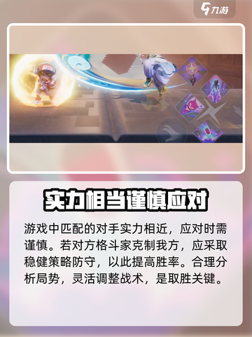星之破晓🔥新手必看！快速上手详解🎉截图5
