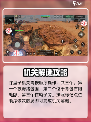 破碎之地蕈岩丘陵怎么解迷介绍截图2
