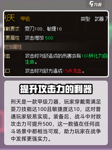 大侠立志传刑天怎么玩介绍截图2