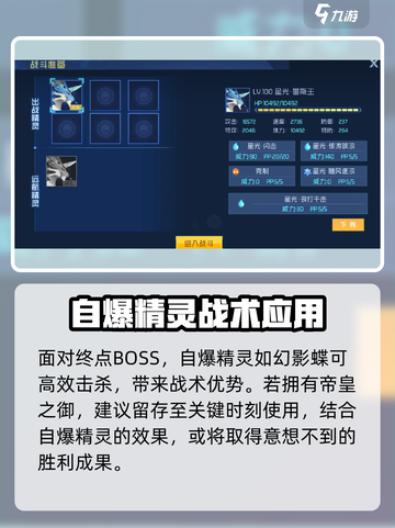 赛尔号巅峰之战星际迷航在哪介绍截图6