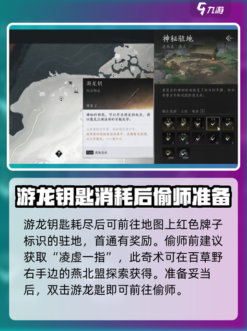 燕云十六声偷师剑法有哪些介绍截图4