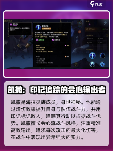 失落星环凯撒🔥超强解析｜必看角色强度✨截图2