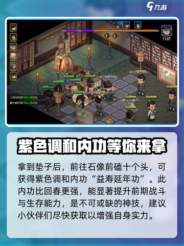 大侠立志传楚襄城磕头任务怎么做介绍截图4