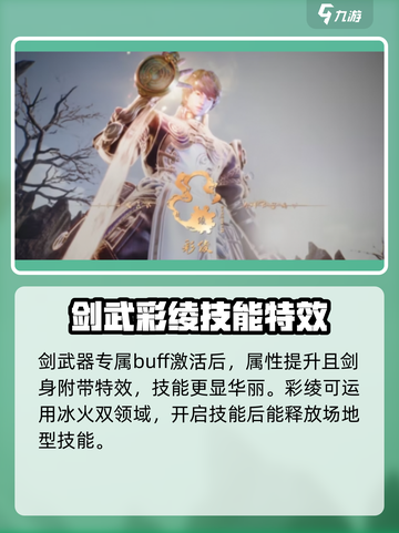 剑灵2什么职业好玩介绍截图4