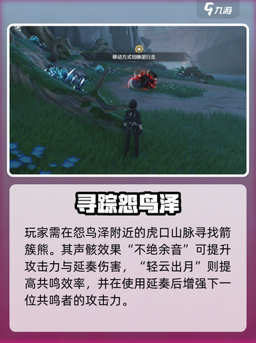 鸣潮箭簇熊强度炸裂💥截图3
