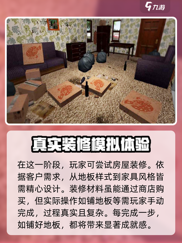 房产达人💰：揭秘售价，玩家必看！🔥截图4