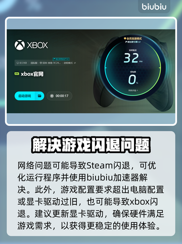 Xbox闪退打不开？这几招教你轻松搞定🔥🎮截图6