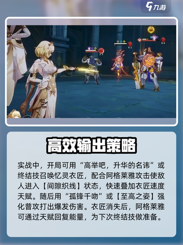 崩坏星穹铁道阿格莱雅介绍介绍截图6