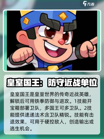 爆裂小队角色图鉴介绍截图4