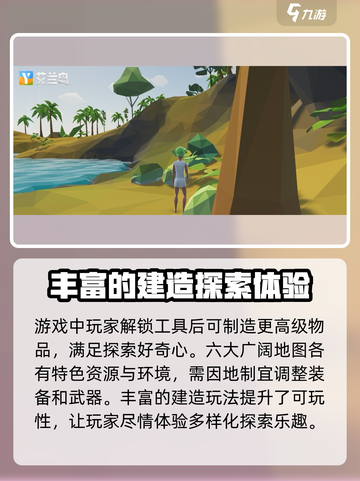 艾兰岛🔥超好玩！特色玩法等你来探索🎉截图5