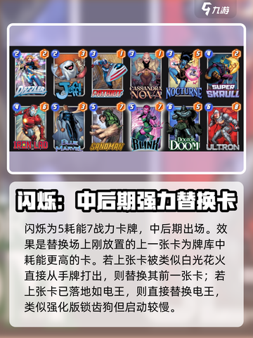 漫威终极逆转闪烁怎么玩介绍截图2