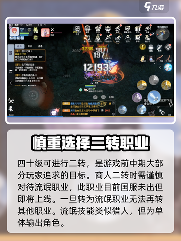 仙境传说ro爱如初见怎么转职介绍截图2