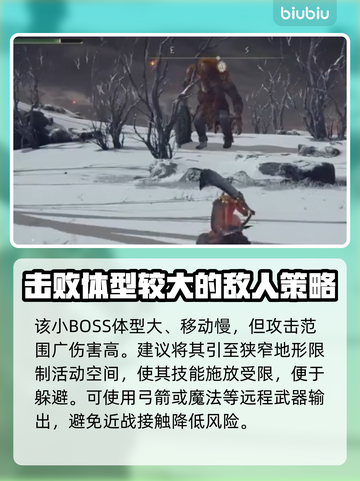 艾尔登法环🔥黑夜君临火焰巨人打法攻略来啦！⚡截图2