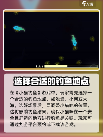 小猫钓鱼🎉好玩到停不下来！超简单玩法揭秘截图2