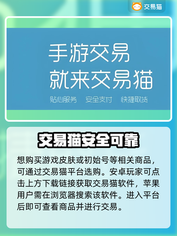 游戏账号交易平台推荐🔥商品齐全，快来选购！🎮截图2