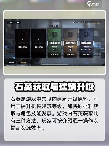 交错核心石英有什么用介绍截图2